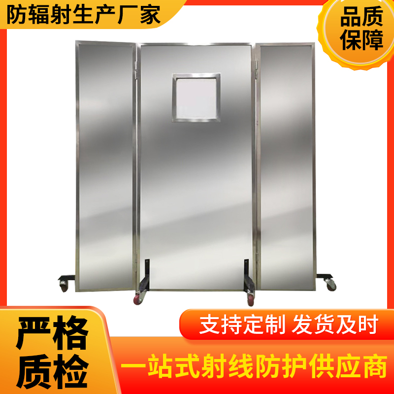 大连防辐射铅屏风